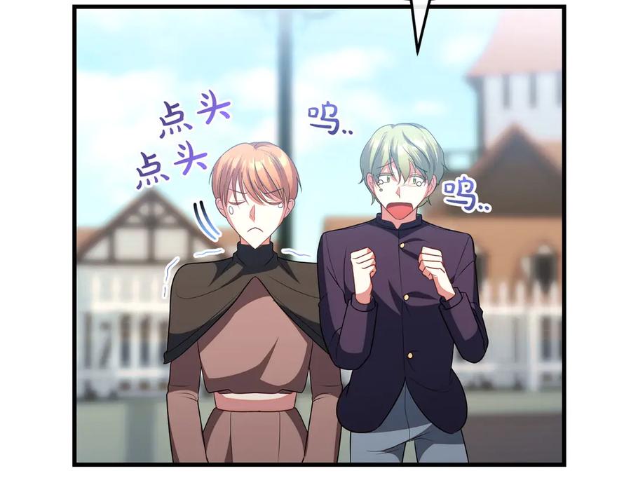 双胞胎姐姐的罢工宣言 第94话 送别 第24页