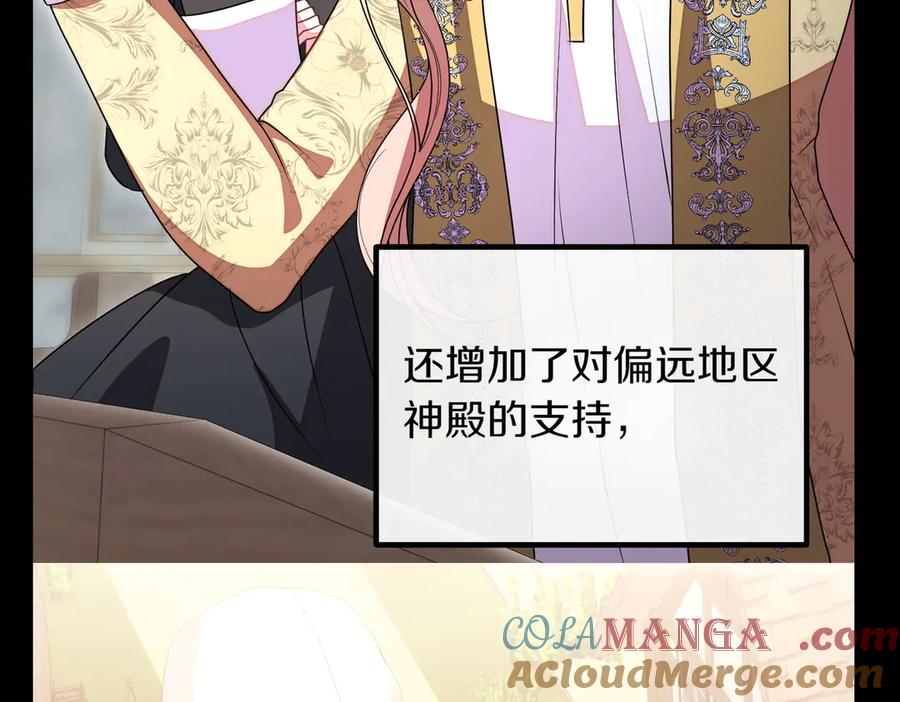 双胞胎姐姐的罢工宣言 第94话 送别 第45页