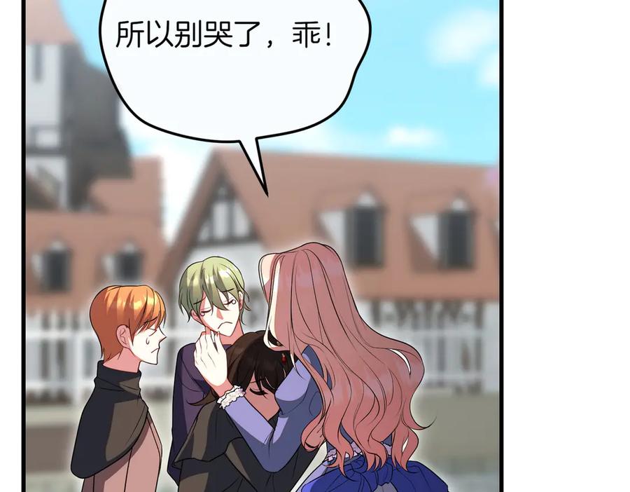 双胞胎姐姐的罢工宣言 第94话 送别 第30页