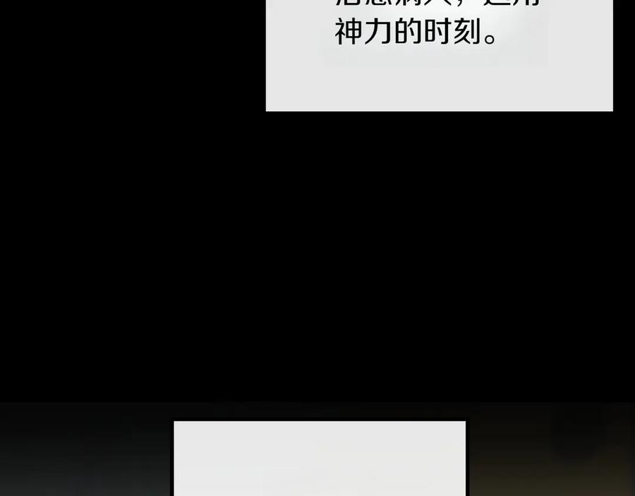 双胞胎姐姐的罢工宣言 第94话 送别 第58页