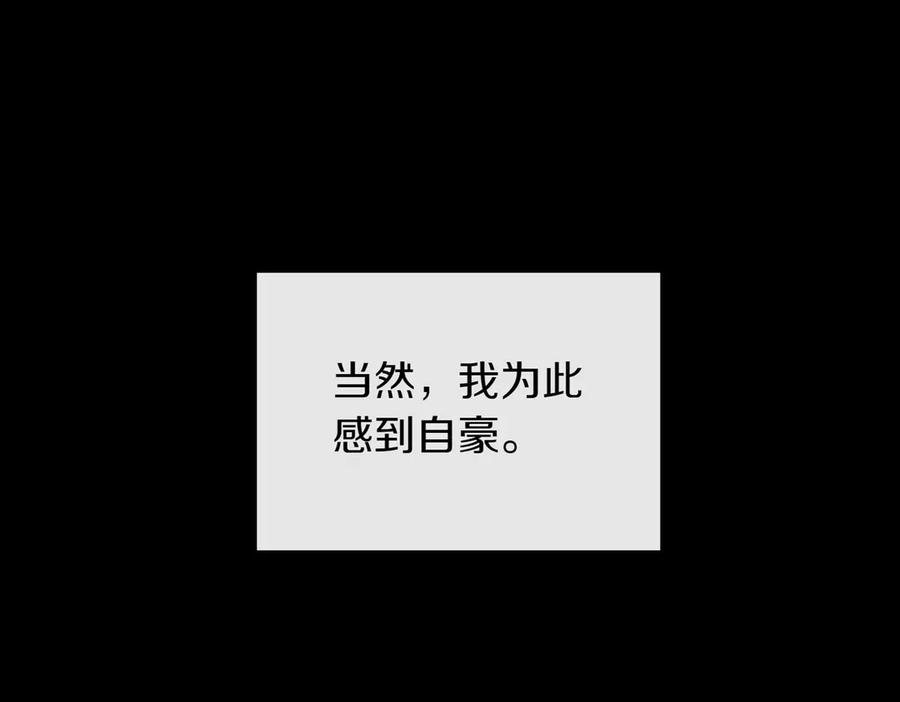 双胞胎姐姐的罢工宣言 第94话 送别 第51页