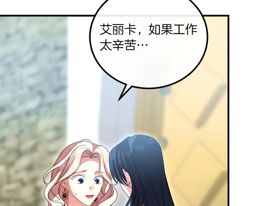 双胞胎姐姐的罢工宣言 第94话 送别 第66页