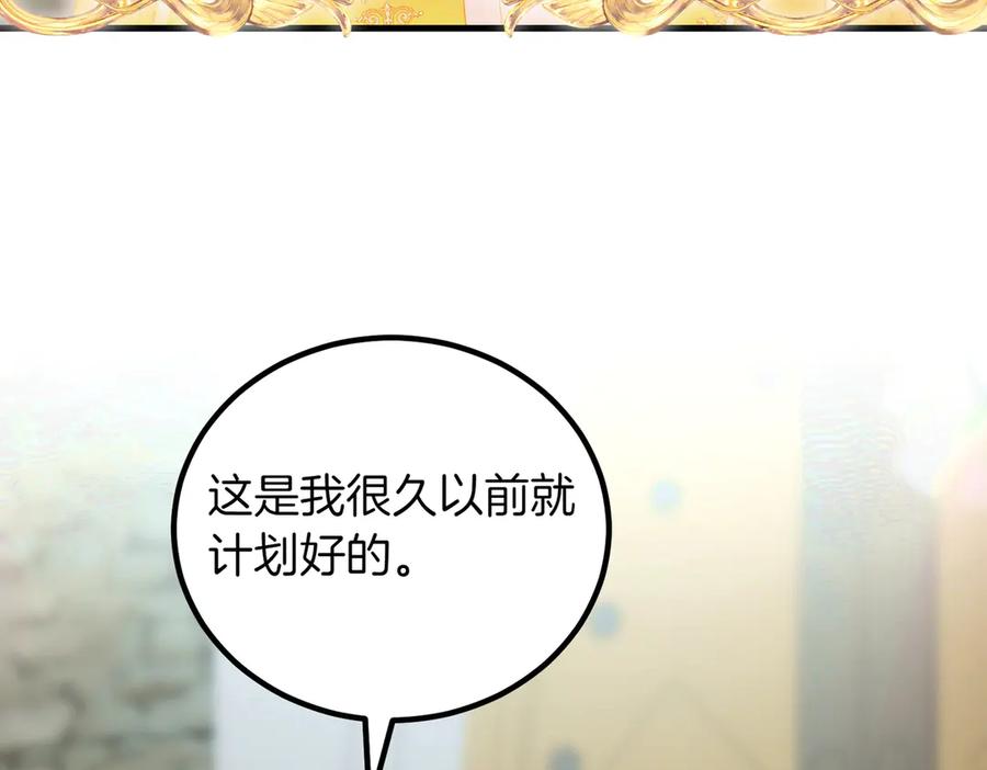 双胞胎姐姐的罢工宣言 第94话 送别 第38页
