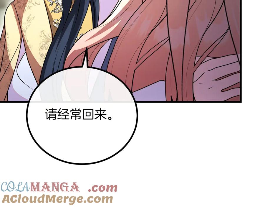 双胞胎姐姐的罢工宣言 第94话 送别 第73页