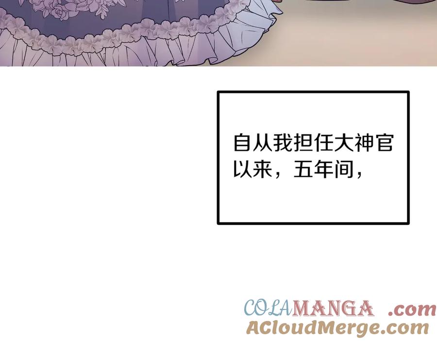 双胞胎姐姐的罢工宣言 第94话 送别 第41页