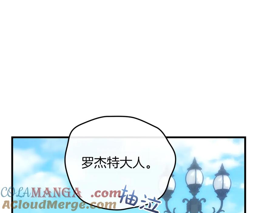 双胞胎姐姐的罢工宣言 第94话 送别 第17页