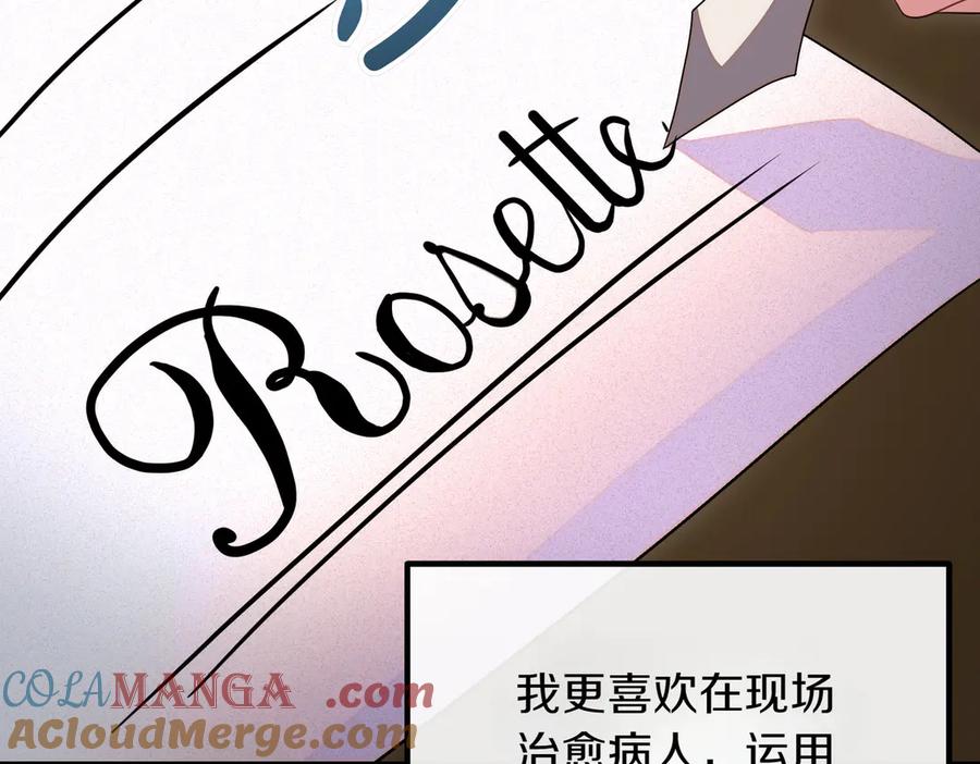 双胞胎姐姐的罢工宣言 第94话 送别 第57页