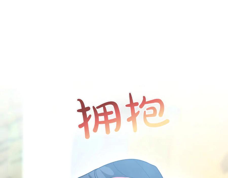 双胞胎姐姐的罢工宣言 第94话 送别 第68页