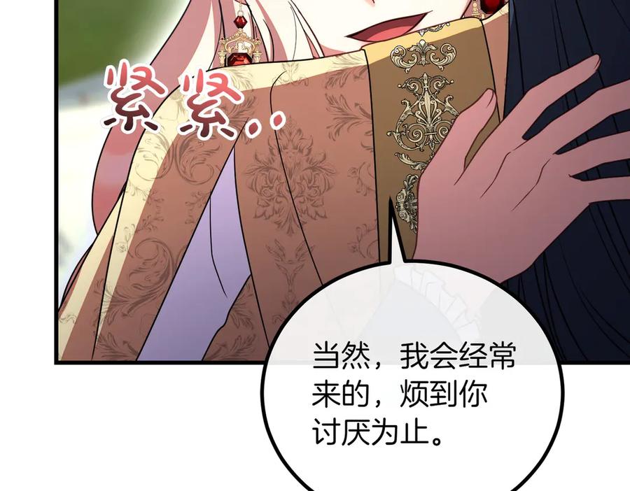 双胞胎姐姐的罢工宣言 第94话 送别 第75页