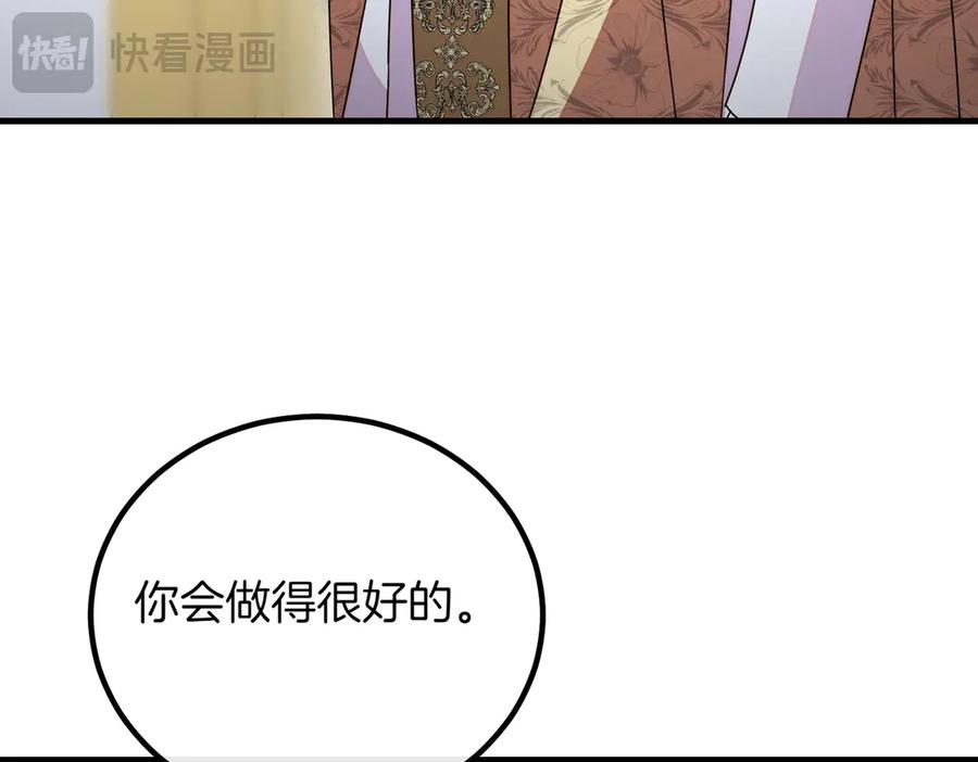 双胞胎姐姐的罢工宣言 第94话 送别 第63页