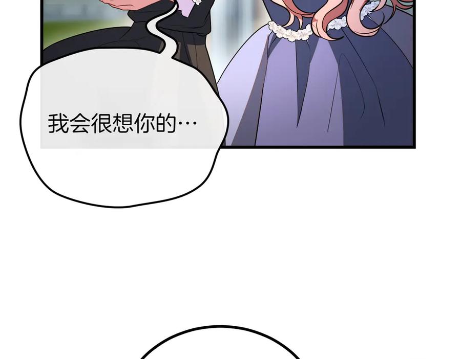双胞胎姐姐的罢工宣言 第94话 送别 第11页