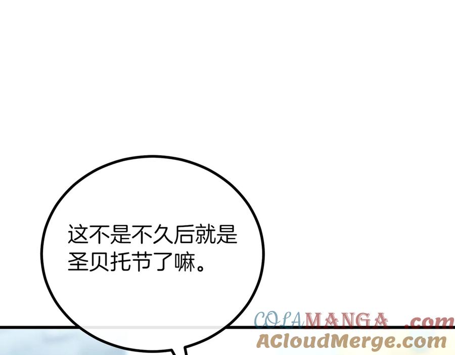 双胞胎姐姐的罢工宣言 第94话 送别 第25页