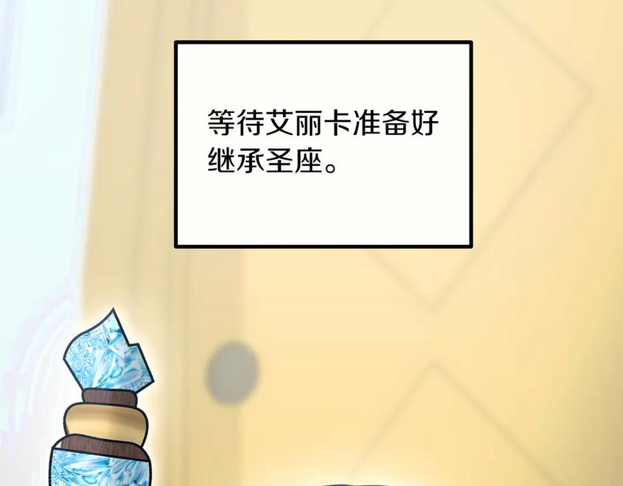 双胞胎姐姐的罢工宣言 第94话 送别 第60页