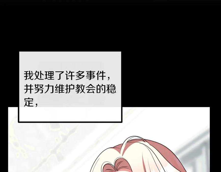 双胞胎姐姐的罢工宣言 第94话 送别 第43页