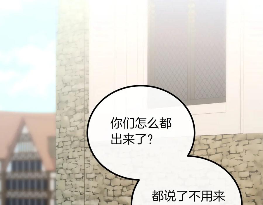 双胞胎姐姐的罢工宣言 第94话 送别 第20页
