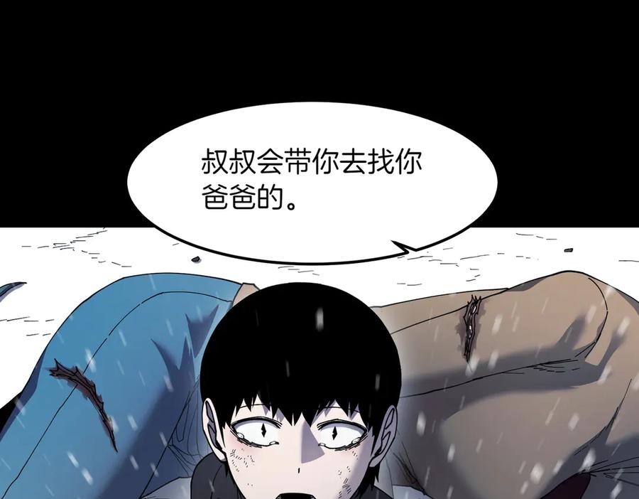 《萨满Shaman》第94话 他到底是谁 第16页