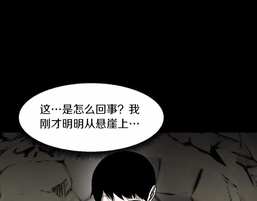 《萨满Shaman》第94话 他到底是谁 第47页