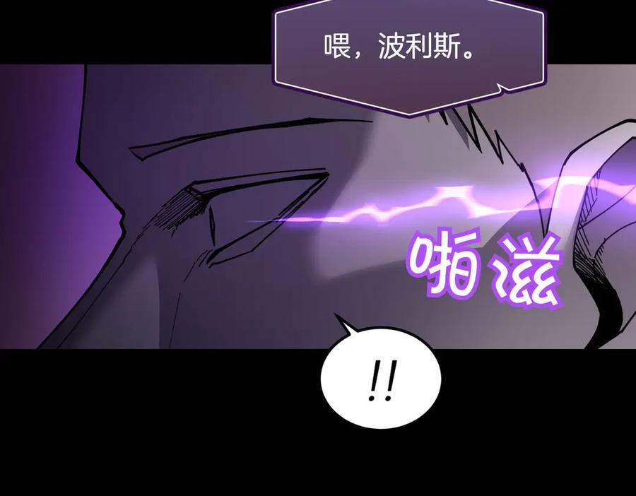 《萨满Shaman》第94话 他到底是谁 第19页
