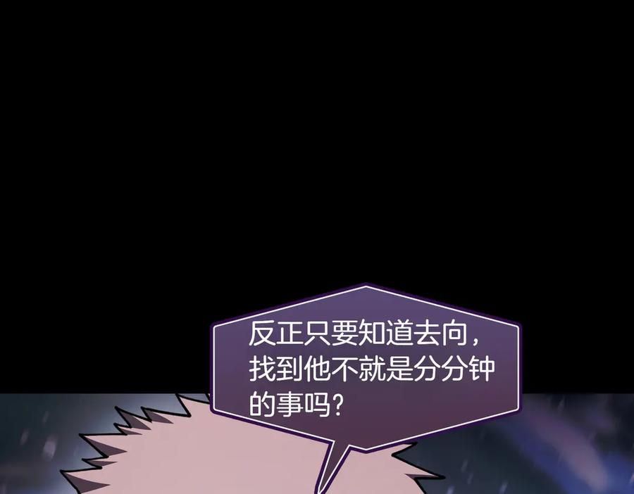 《萨满Shaman》第94话 他到底是谁 第22页