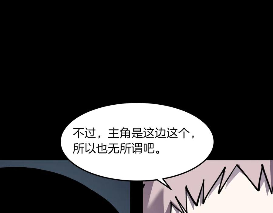 《萨满Shaman》第94话 他到底是谁 第11页