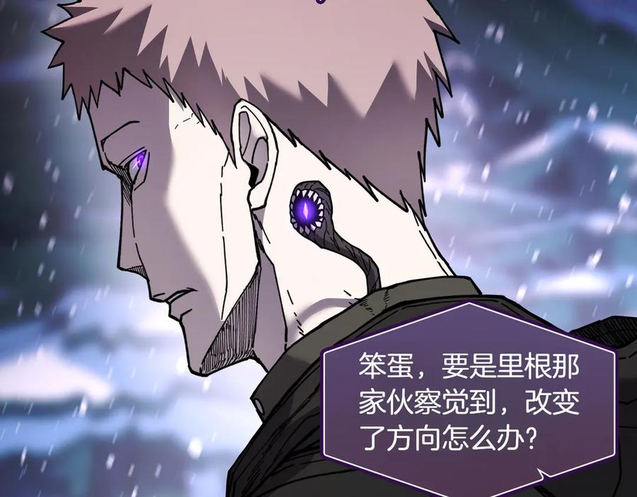 《萨满Shaman》第94话 他到底是谁 第23页