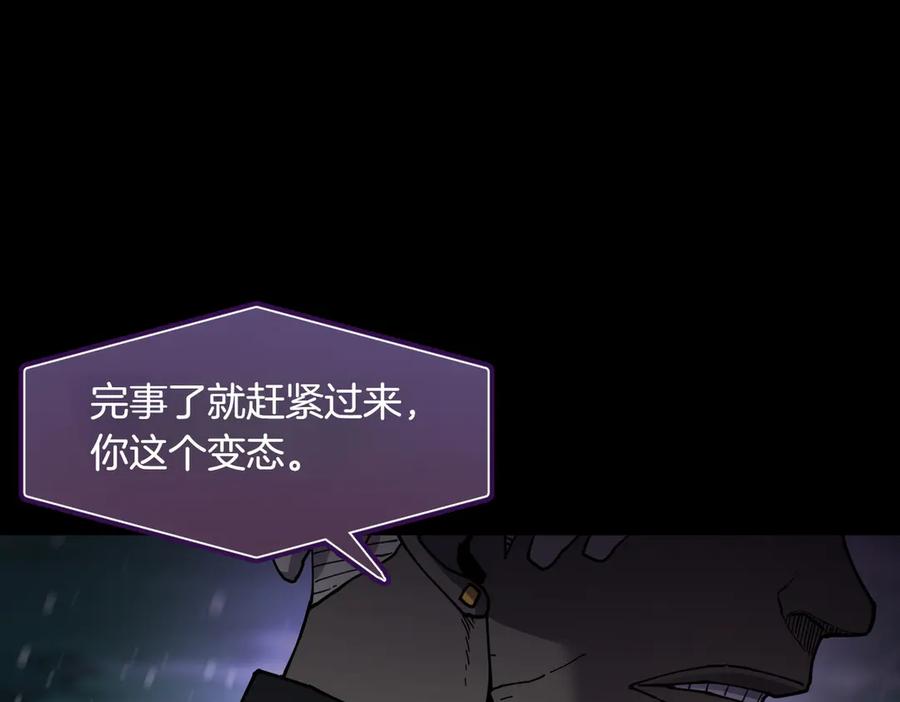《萨满Shaman》第94话 他到底是谁 第20页