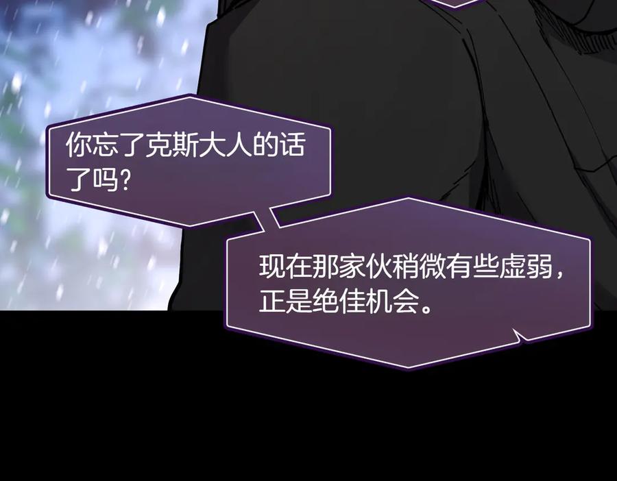 《萨满Shaman》第94话 他到底是谁 第24页