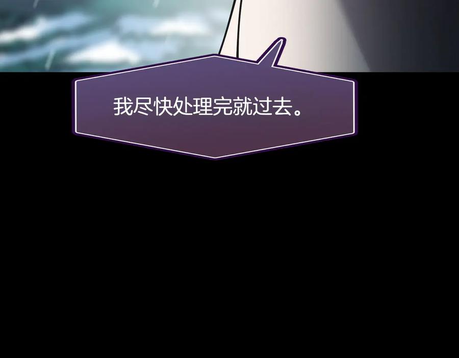 《萨满Shaman》第94话 他到底是谁 第27页