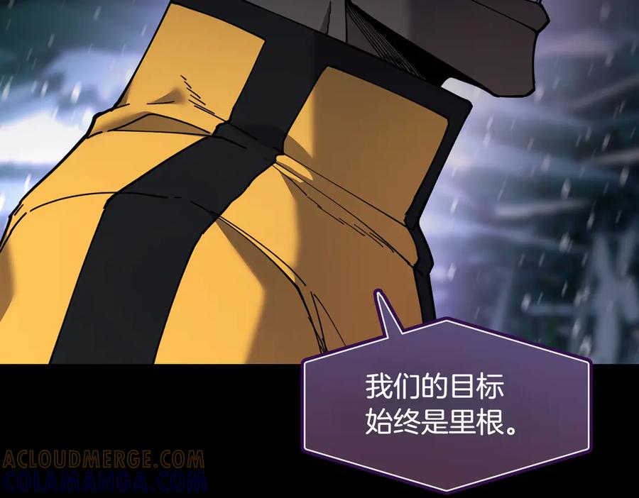 《萨满Shaman》第94话 他到底是谁 第21页