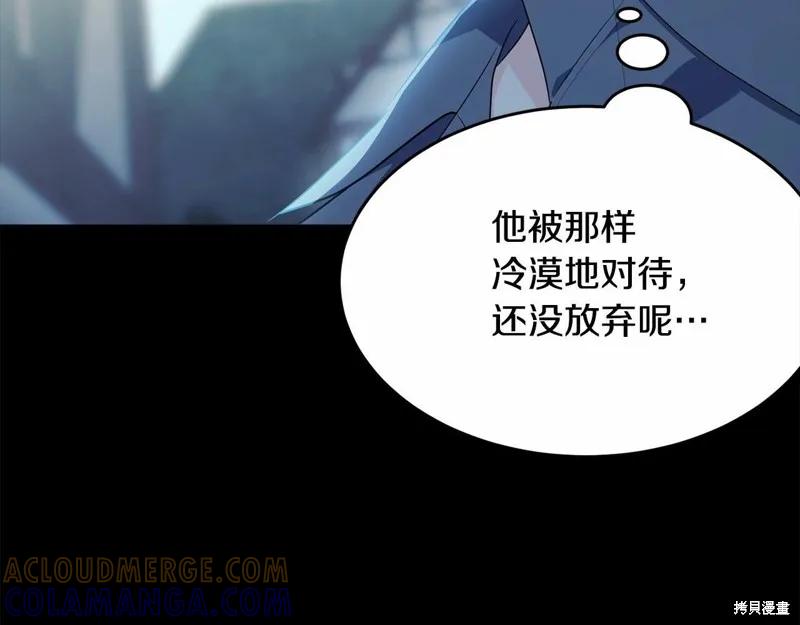 《明明是冷美人小姐却变成了忠犬大少爷》第96话 第77页