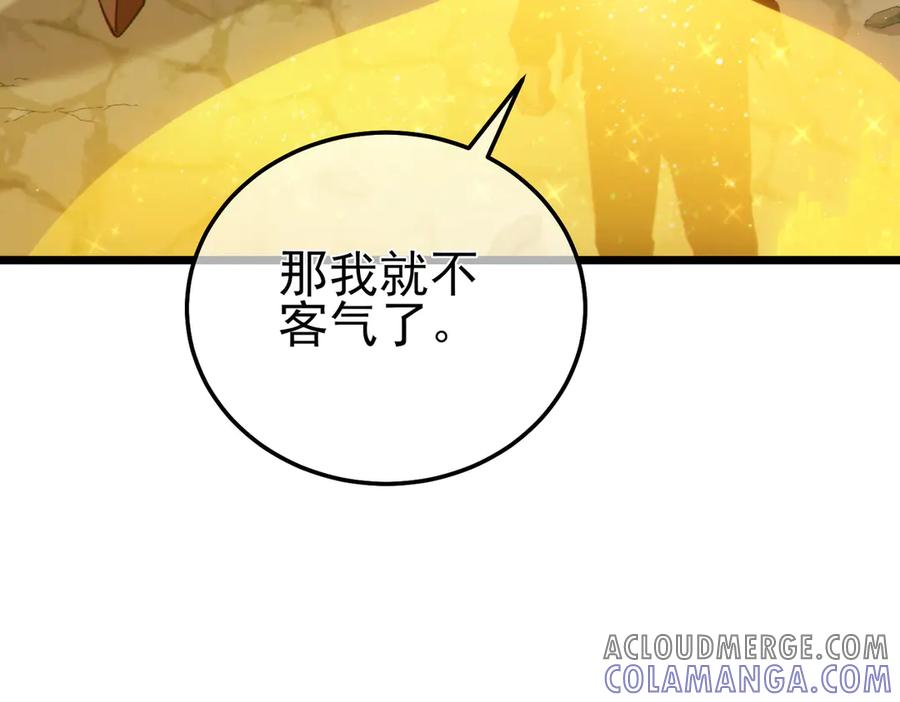 《我靠无敌被动打出成吨伤害！》第94话 淘汰赛开启！ 第77页