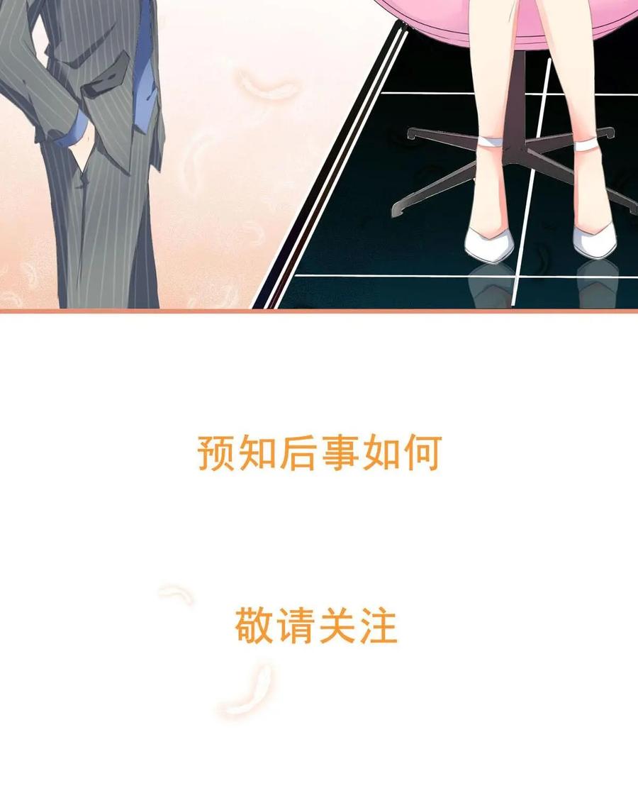 《每颗星球上的人都在恋爱》第1话：预告 第16页