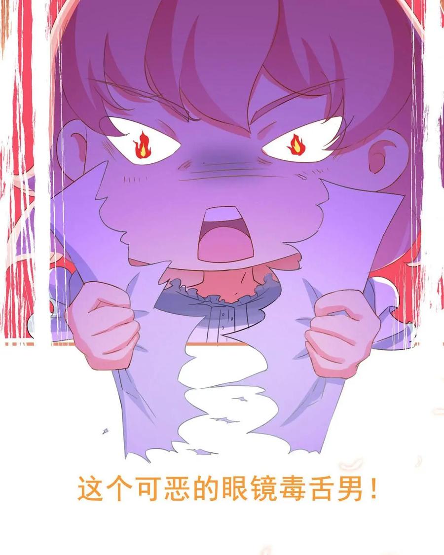 《每颗星球上的人都在恋爱》第1话：预告 第14页