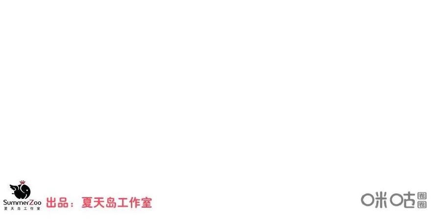 《每颗星球上的人都在恋爱》第1话：预告 第2页