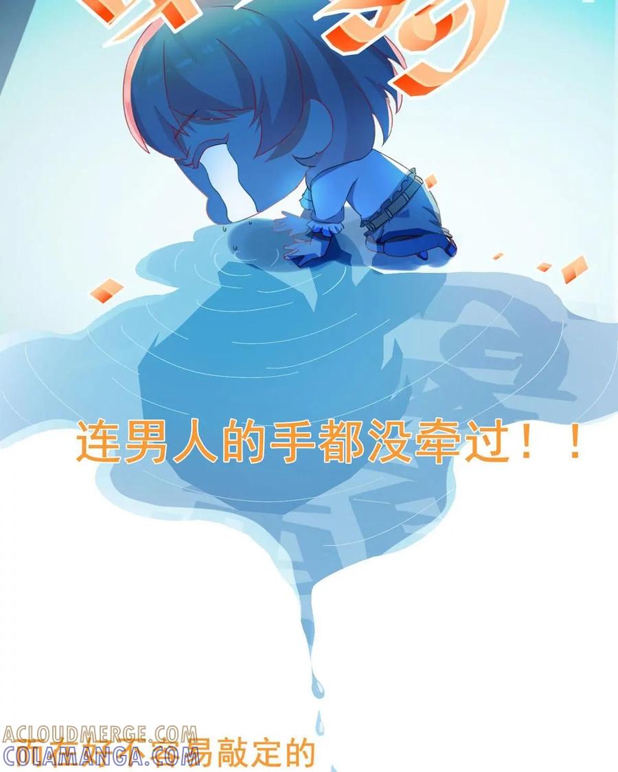 《每颗星球上的人都在恋爱》第1话：预告 第9页