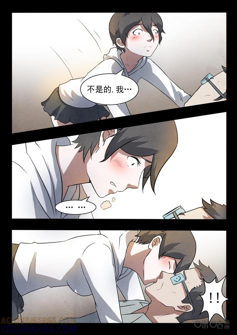 《黑虫》第102话：第一百零二话 第5页