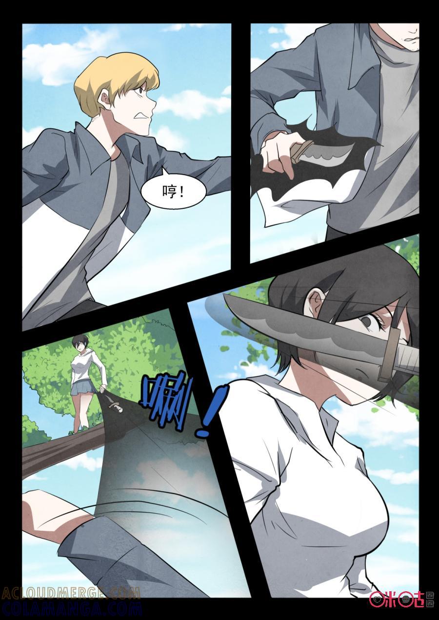 《黑虫》第106话 第4页