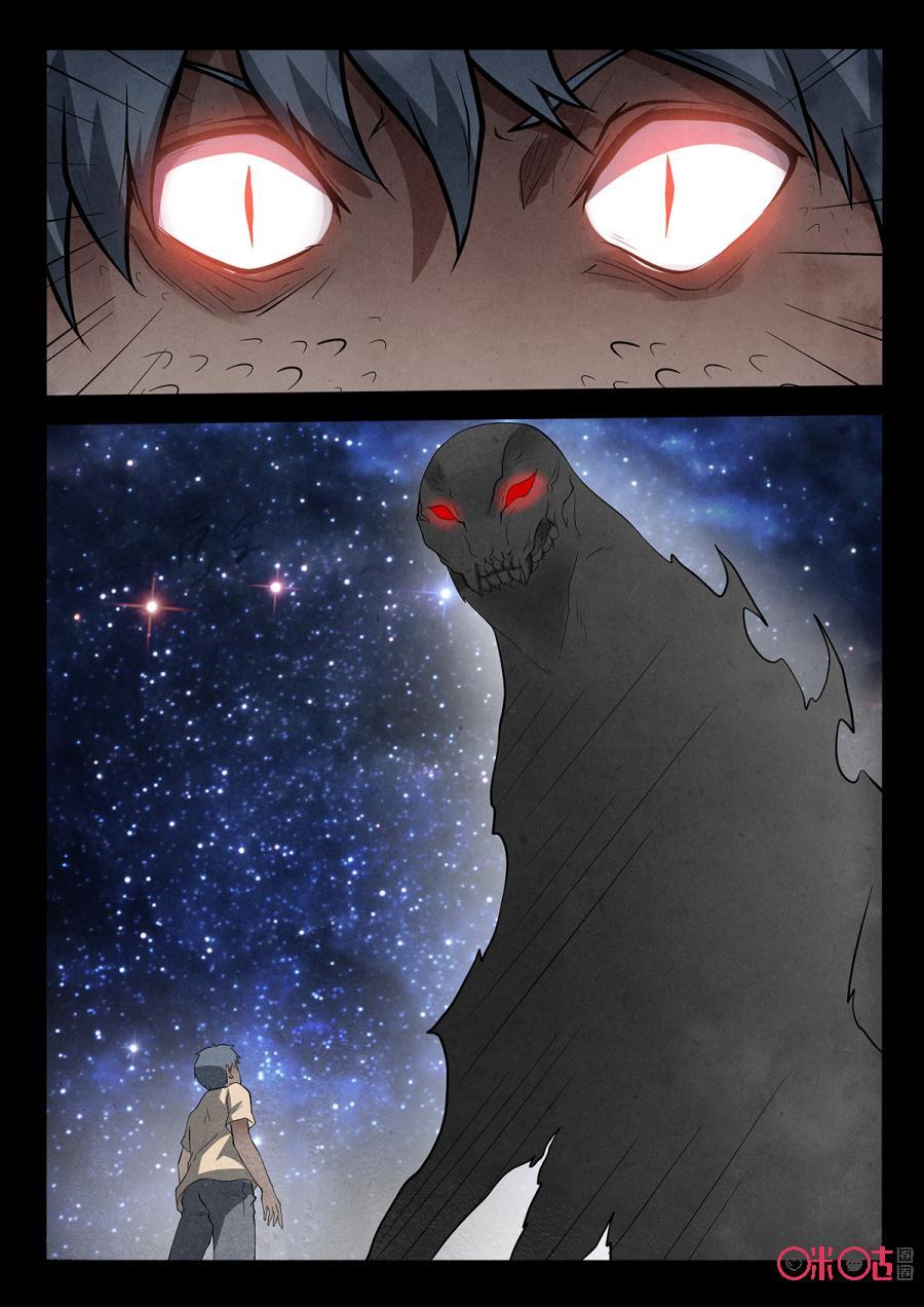 《黑虫》第107话 第20页