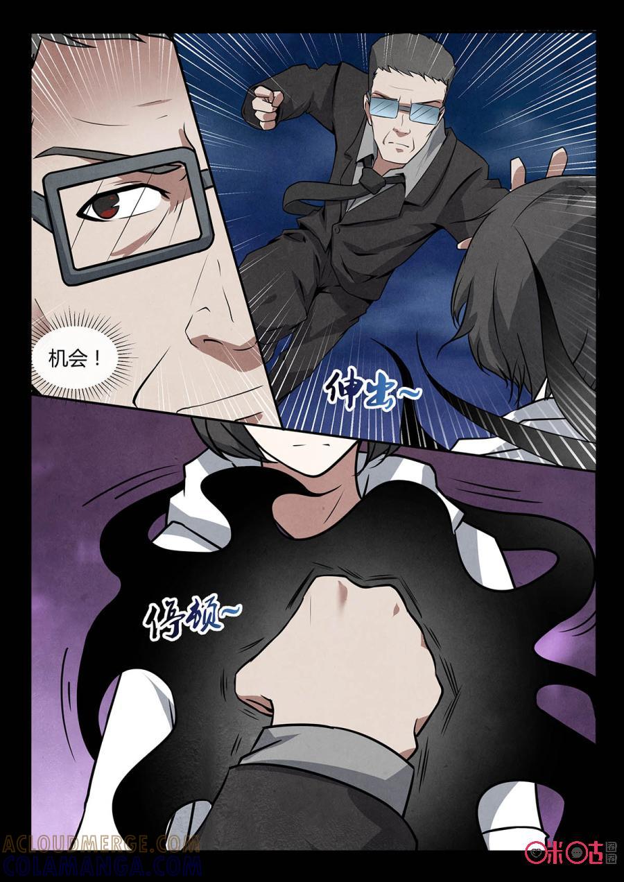 《黑虫》第108话 第3页