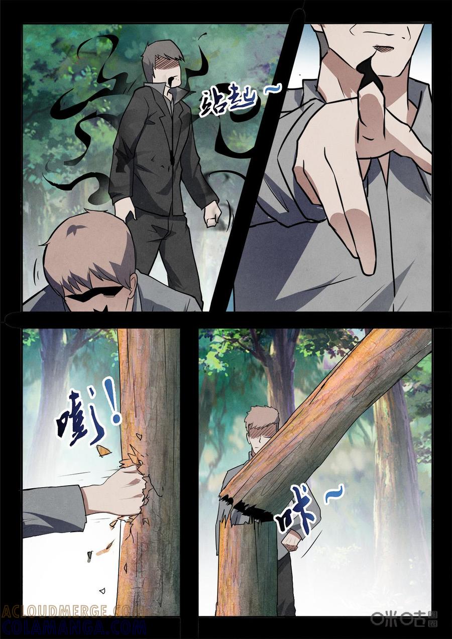 《黑虫》第109话：第一百零九话 第8页