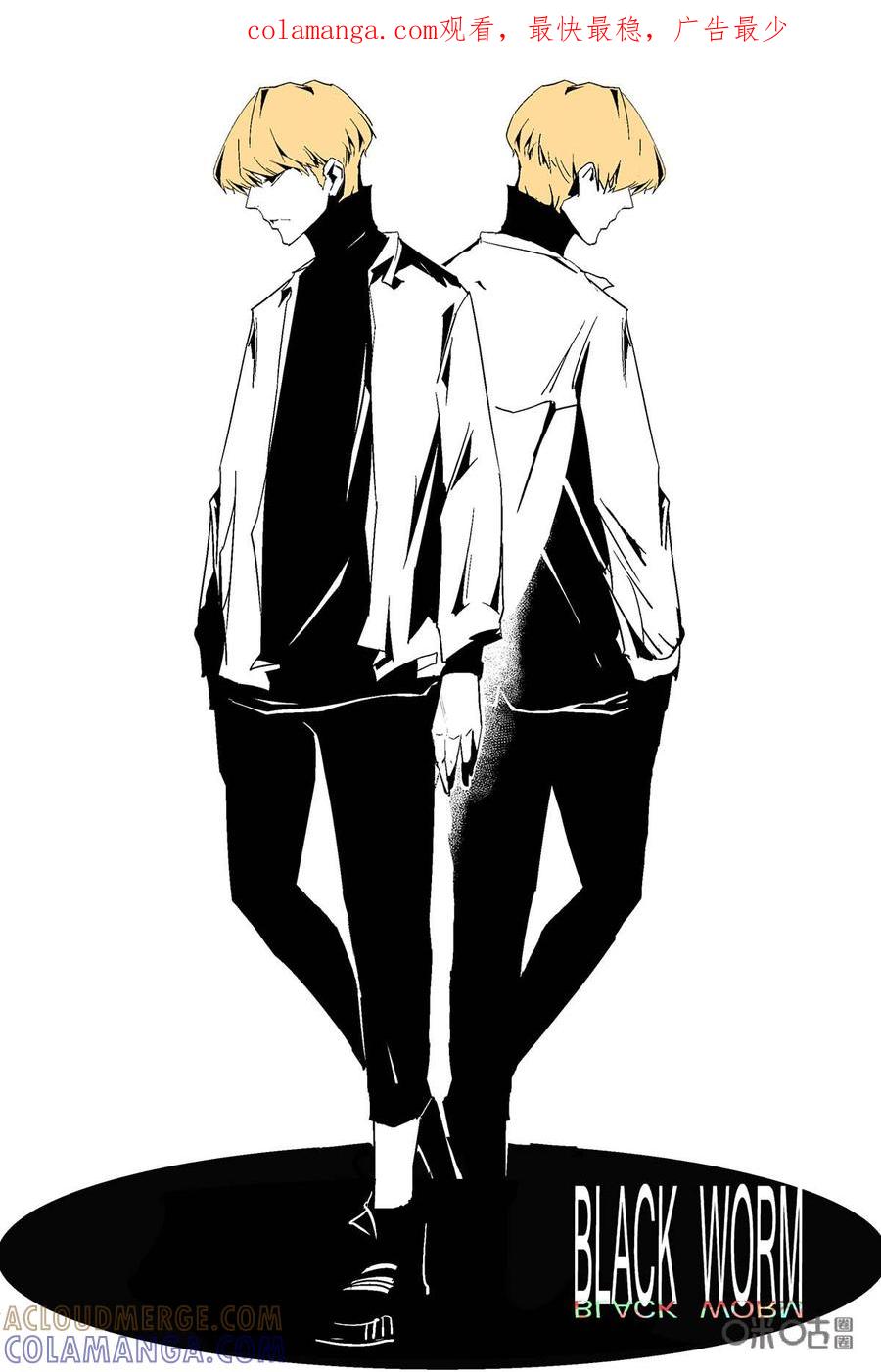 《黑虫》第109话：第一百零九话 第1页