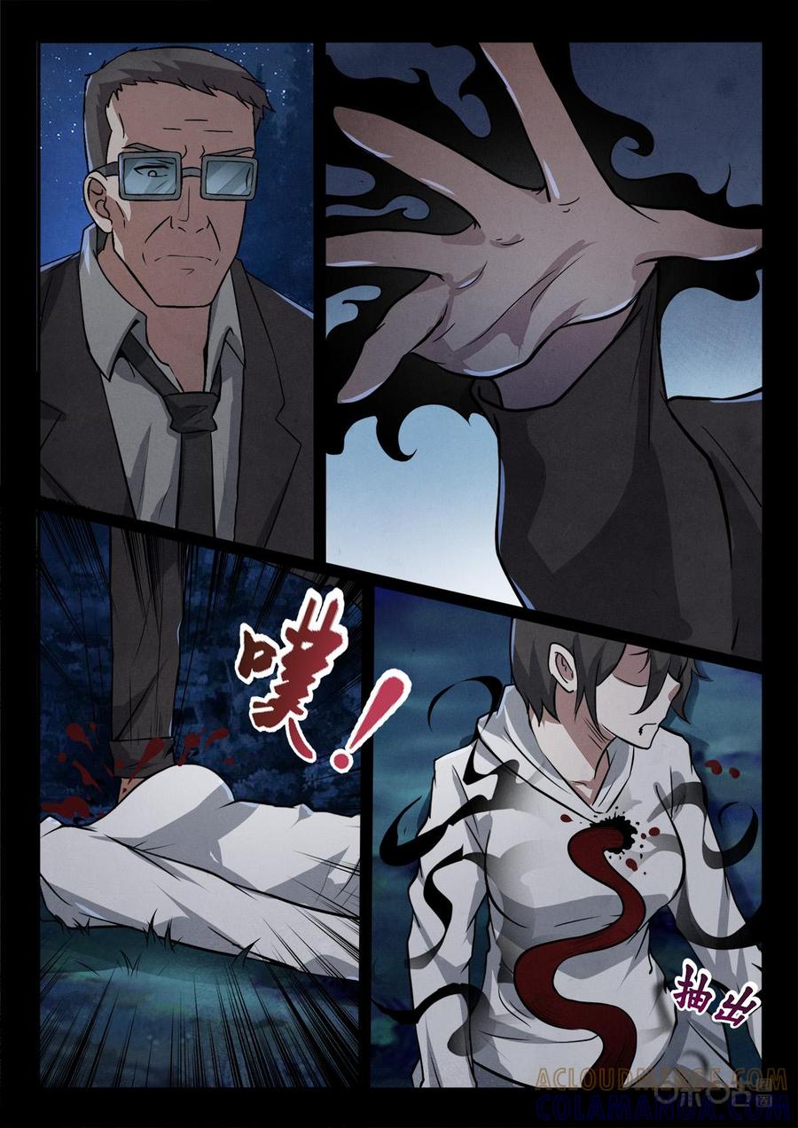 《黑虫》第109话：第一百零九话 第3页