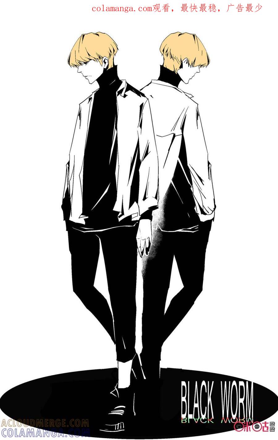 《黑虫》第110话 第1页