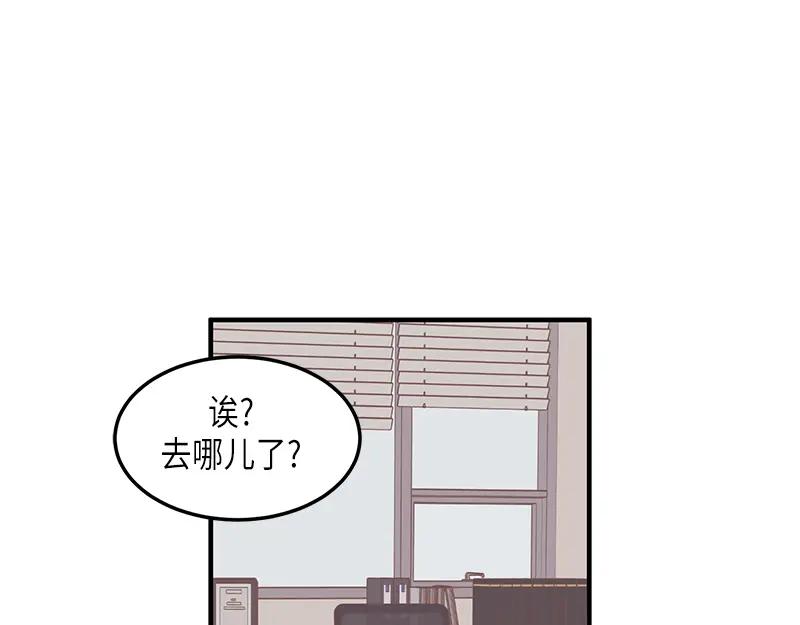 《取向的发现》第126话 第57页