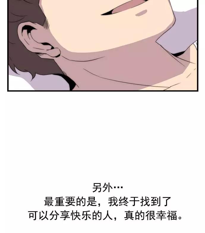 《午夜狂飙》第17话 第12页