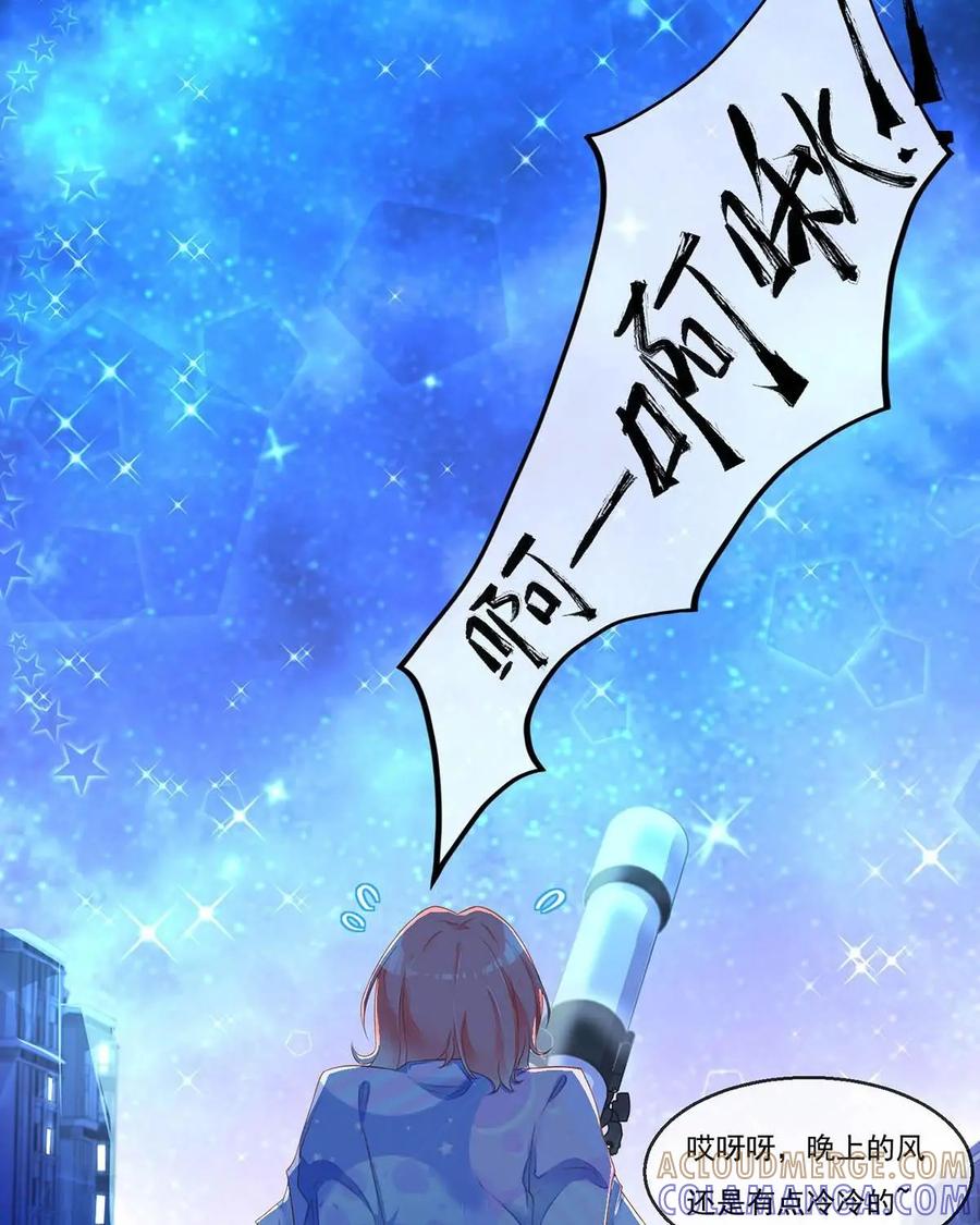 《每颗星球上的人都在恋爱》第2话：节目现场惨遭“人型弹幕”攻击？！ 第4页