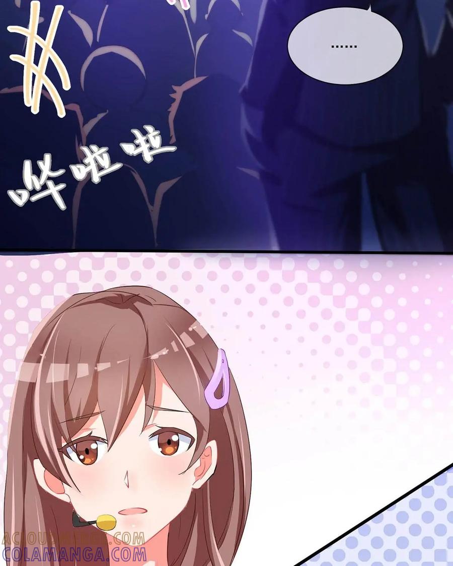 《每颗星球上的人都在恋爱》第2话：节目现场惨遭“人型弹幕”攻击？！ 第67页