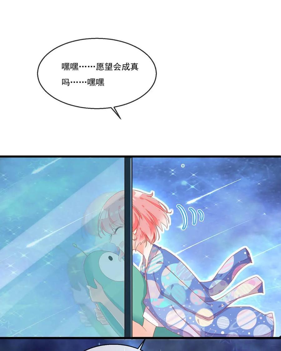 《每颗星球上的人都在恋爱》第2话：节目现场惨遭“人型弹幕”攻击？！ 第32页