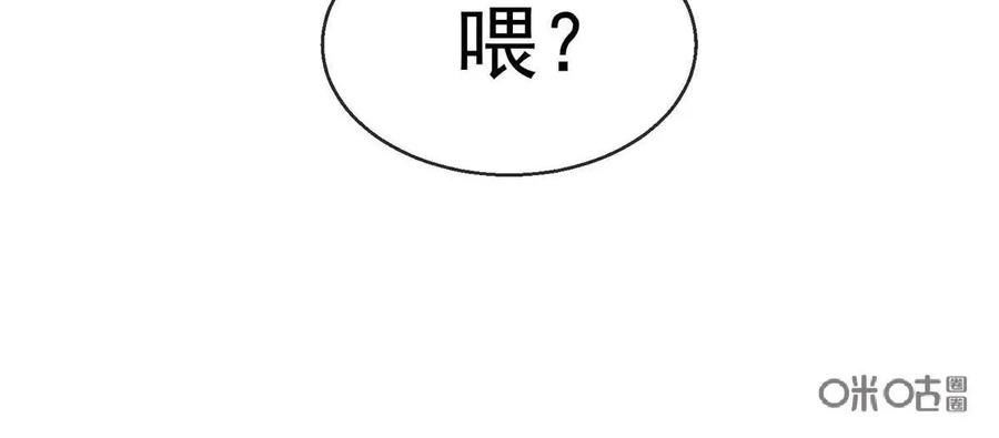 《每颗星球上的人都在恋爱》第2话：节目现场惨遭“人型弹幕”攻击？！ 第47页