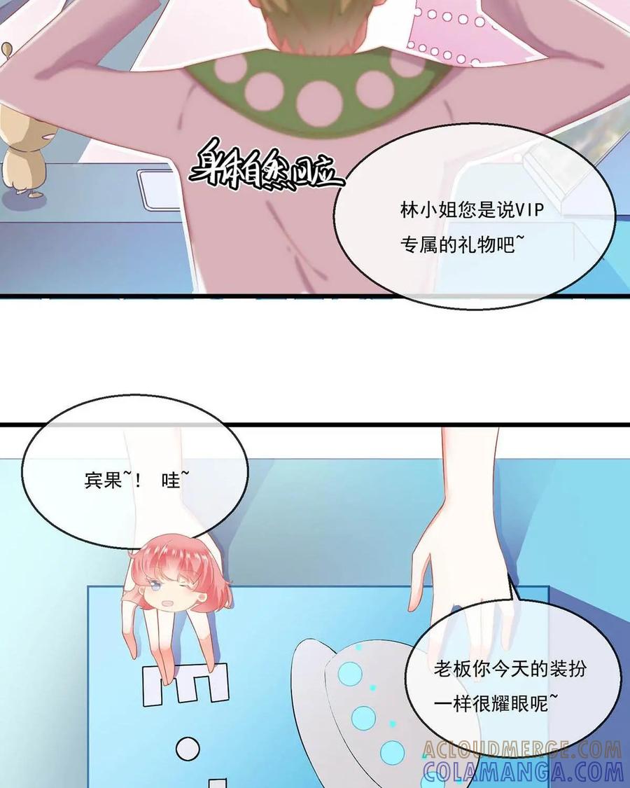 《每颗星球上的人都在恋爱》第2话：节目现场惨遭“人型弹幕”攻击？！ 第43页